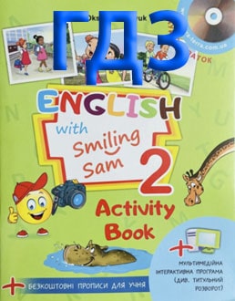 ГДЗ Англійська мова 2 клас Карпюк 2024 робочий зошит - обкладинка