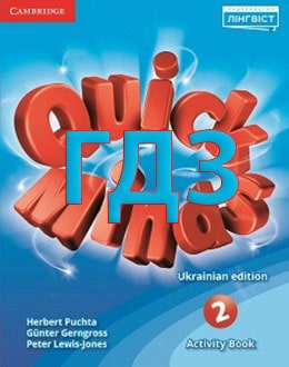 ГДЗ Англійська мова 2 клас Пухта 2020 робочий зошит - обкладинка