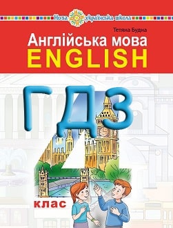 ГДЗ Англійська мова 4 клас Будна 2021 - обкладинка