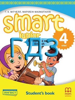 ГДЗ Англійська мова 4 клас Мітчелл 2021 - обкладинка