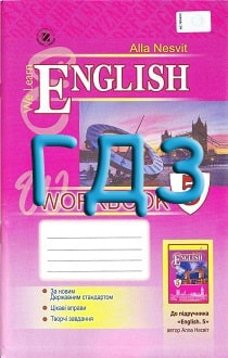 ГДЗ Англійська мова 5 клас Несвіт 2013 зошит - обкладинка