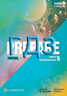 ГДЗ Англійська мова 5 клас Коста 2022 робочий зошит - обкладинка