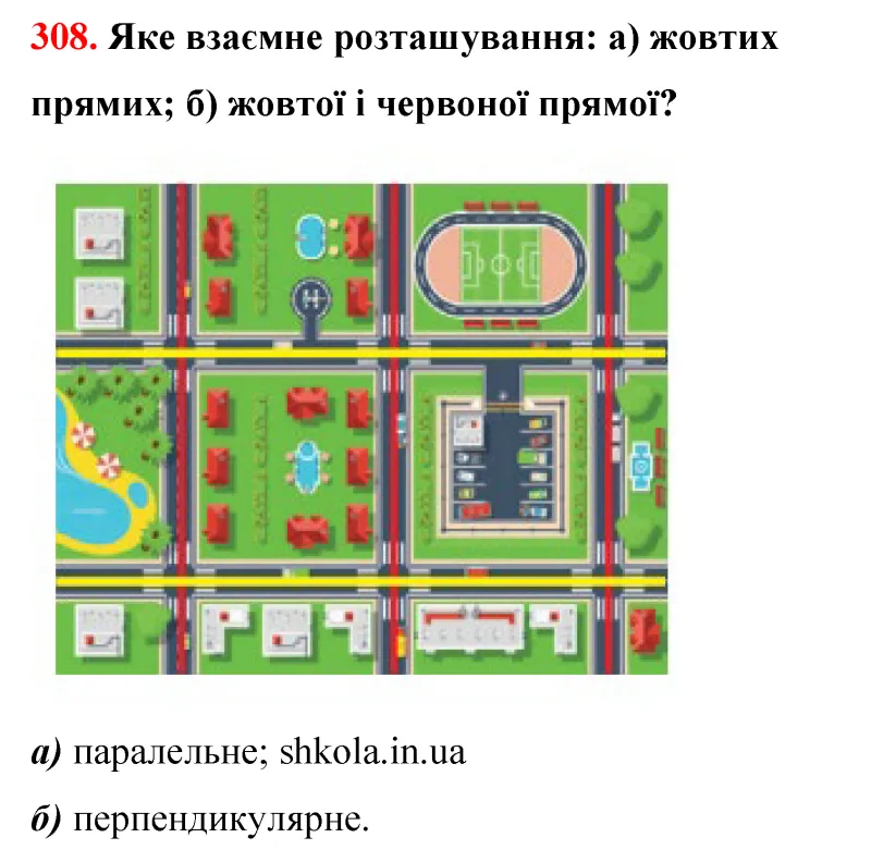 Відповідь до завдання № 308 - ГДЗ Математика 5 клас Бевз 2022