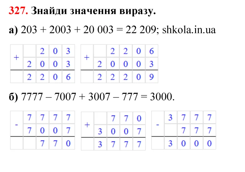 Відповідь до завдання № 327 - ГДЗ Математика 5 клас Бевз 2022