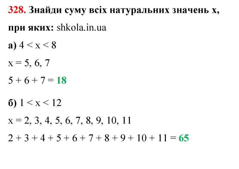 Відповідь до завдання № 328 - ГДЗ Математика 5 клас Бевз 2022