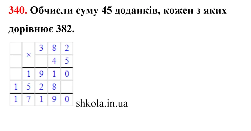 Відповідь до завдання № 340 - ГДЗ Математика 5 клас Бевз 2022