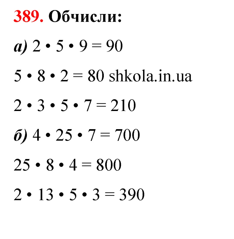 Відповідь до завдання № 389 - ГДЗ Математика 5 клас Бевз 2022