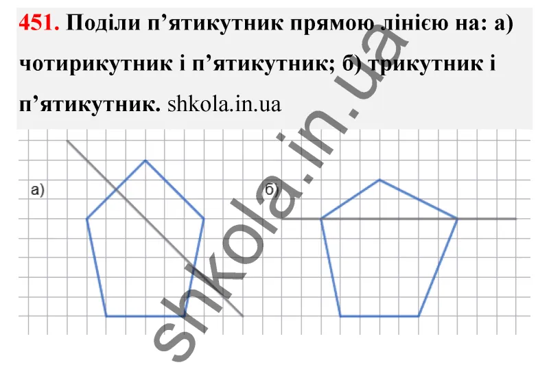Відповідь до завдання № 451 - ГДЗ Математика 5 клас Бевз 2022