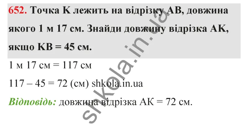 Відповідь до завдання № 652 - ГДЗ Математика 5 клас Бевз 2022