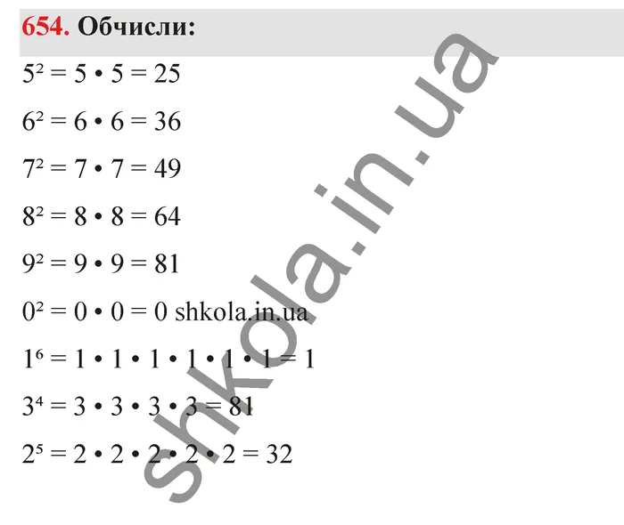 Відповідь до завдання № 654 - ГДЗ Математика 5 клас Бевз 2022