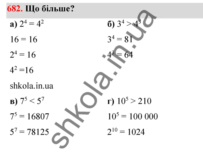 Відповідь до завдання № 682 - ГДЗ Математика 5 клас Бевз 2022