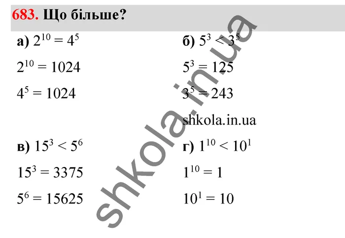 Відповідь до завдання № 683 - ГДЗ Математика 5 клас Бевз 2022
