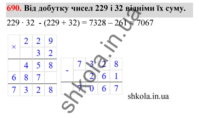 Відповідь до завдання № 690 - ГДЗ Математика 5 клас Бевз 2022