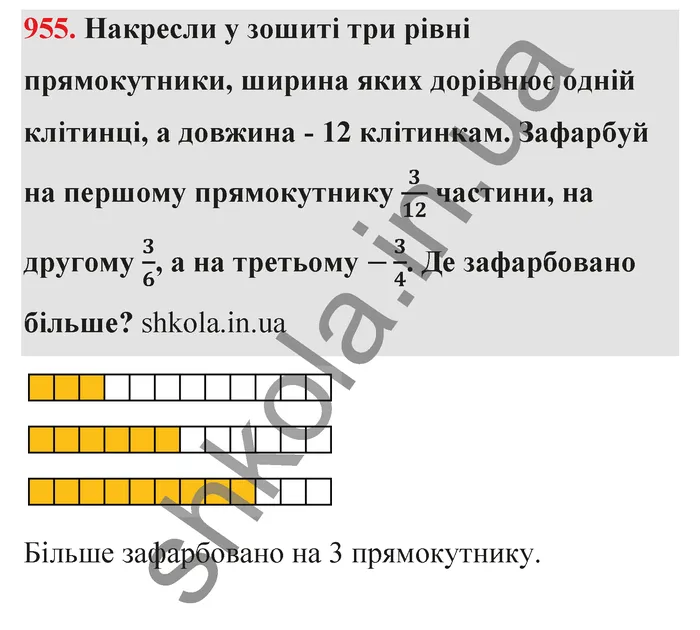 Відповідь до завдання № 955 - ГДЗ Математика 5 клас Бевз 2022