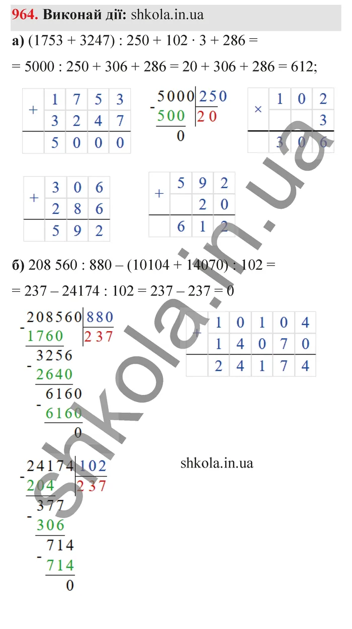 Відповідь до завдання № 964 - ГДЗ Математика 5 клас Бевз 2022