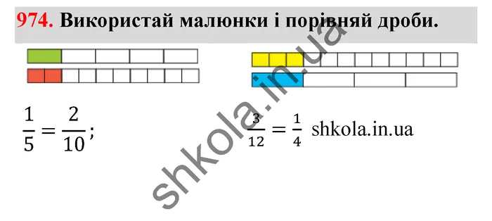 Відповідь до завдання № 974 - ГДЗ Математика 5 клас Бевз 2022