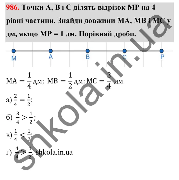 Відповідь до завдання № 986 - ГДЗ Математика 5 клас Бевз 2022