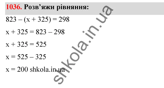 Відповідь до завдання № 1036 - ГДЗ Математика 5 клас Бевз 2022