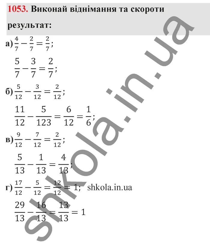 Відповідь до завдання № 1053 - ГДЗ Математика 5 клас Бевз 2022