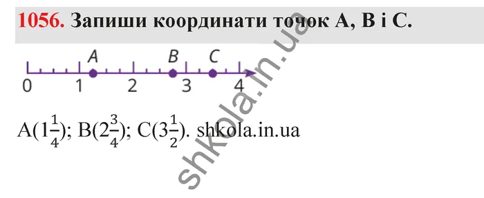 Відповідь до завдання № 1056 - ГДЗ Математика 5 клас Бевз 2022