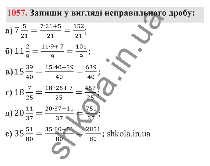 Відповідь до завдання № 1057 - ГДЗ Математика 5 клас Бевз 2022