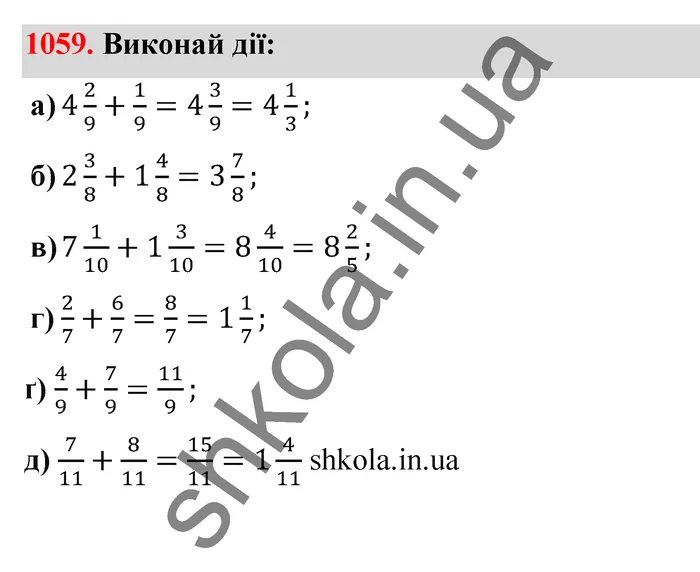 Відповідь до завдання № 1059 - ГДЗ Математика 5 клас Бевз 2022