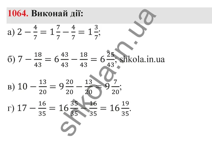 Відповідь до завдання № 1064 - ГДЗ Математика 5 клас Бевз 2022