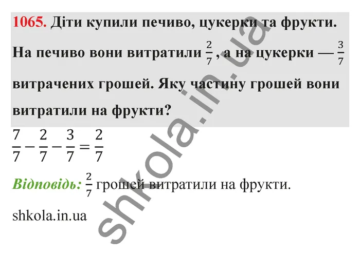 Відповідь до завдання № 1065 - ГДЗ Математика 5 клас Бевз 2022