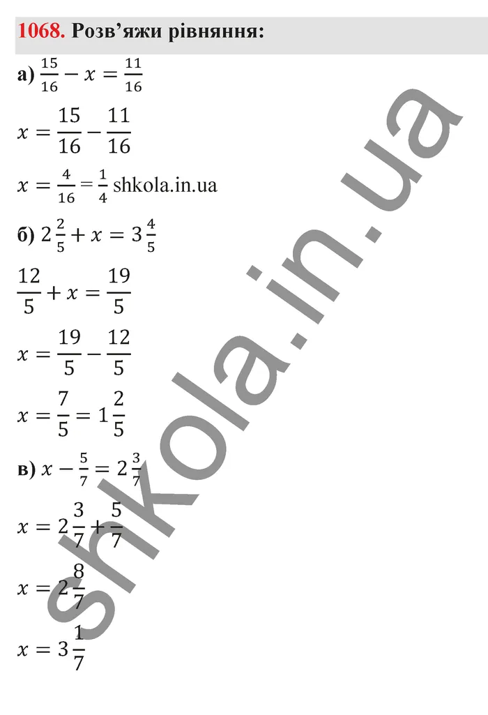 Відповідь до завдання № 1068 - ГДЗ Математика 5 клас Бевз 2022