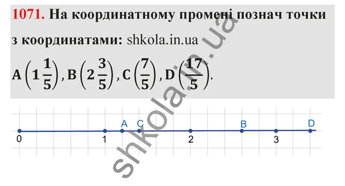 Відповідь до завдання № 1071 - ГДЗ Математика 5 клас Бевз 2022