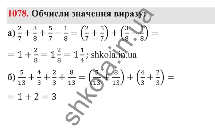 Відповідь до завдання № 1078 - ГДЗ Математика 5 клас Бевз 2022