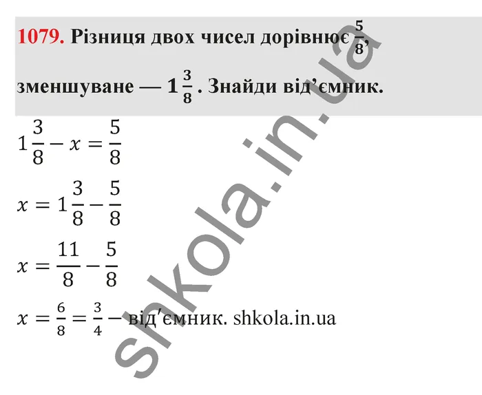 Відповідь до завдання № 1079 - ГДЗ Математика 5 клас Бевз 2022