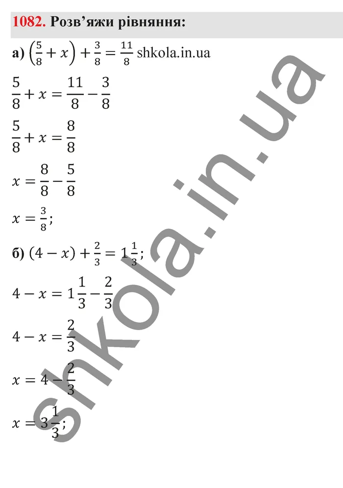 Відповідь до завдання № 1082 - ГДЗ Математика 5 клас Бевз 2022