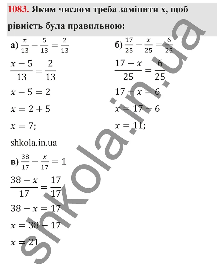 Відповідь до завдання № 1083 - ГДЗ Математика 5 клас Бевз 2022