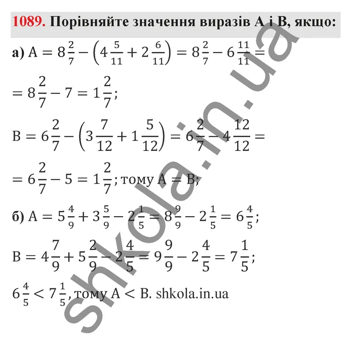 Відповідь до завдання № 1089 - ГДЗ Математика 5 клас Бевз 2022