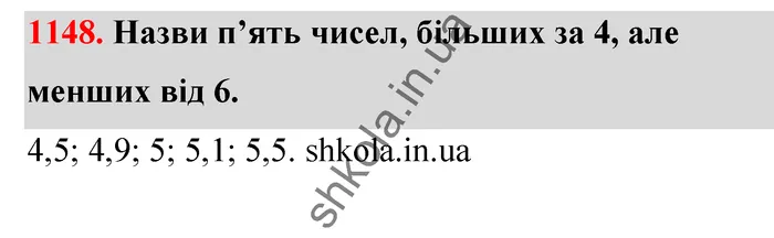 Відповідь до завдання № 1148 - ГДЗ Математика 5 клас Бевз 2022