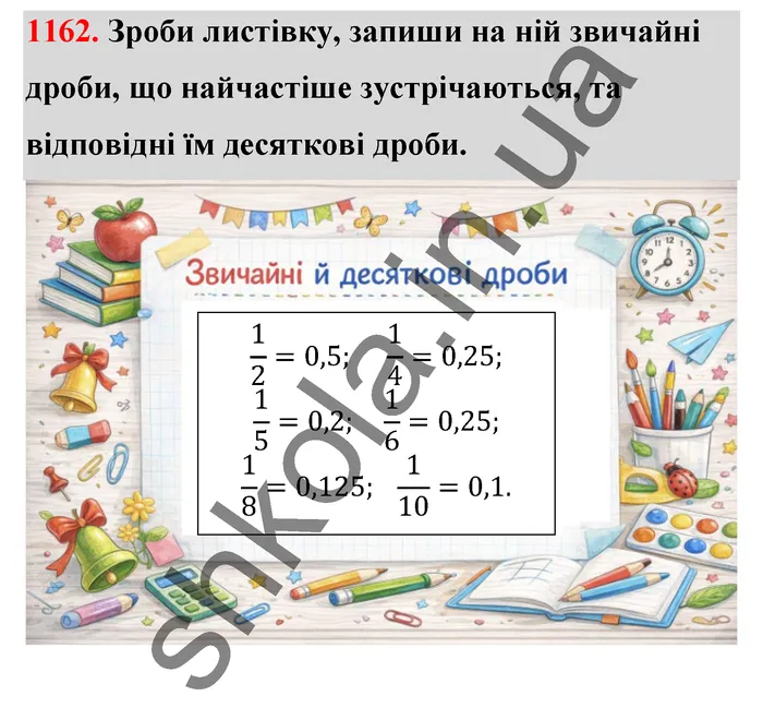 Відповідь до завдання № 1162 - ГДЗ Математика 5 клас Бевз 2022