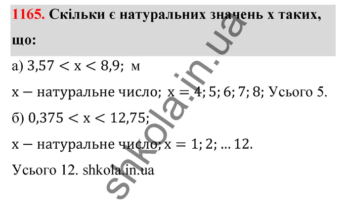 Відповідь до завдання № 1165 - ГДЗ Математика 5 клас Бевз 2022