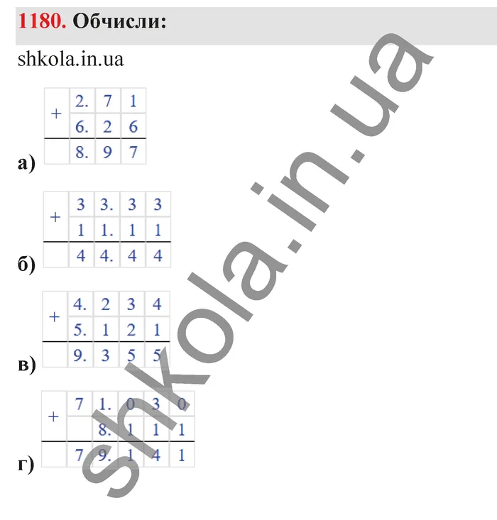 Відповідь до завдання № 1180 - ГДЗ Математика 5 клас Бевз 2022
