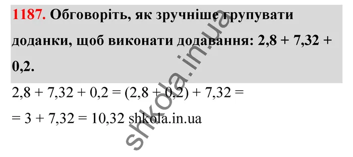 Відповідь до завдання № 1187 - ГДЗ Математика 5 клас Бевз 2022