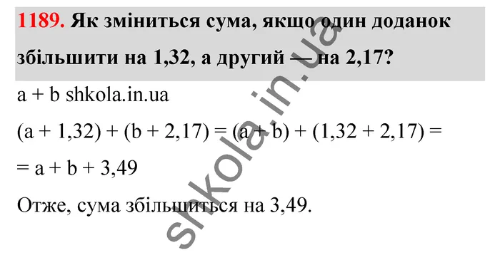 Відповідь до завдання № 1189 - ГДЗ Математика 5 клас Бевз 2022