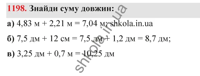 Відповідь до завдання № 1198 - ГДЗ Математика 5 клас Бевз 2022