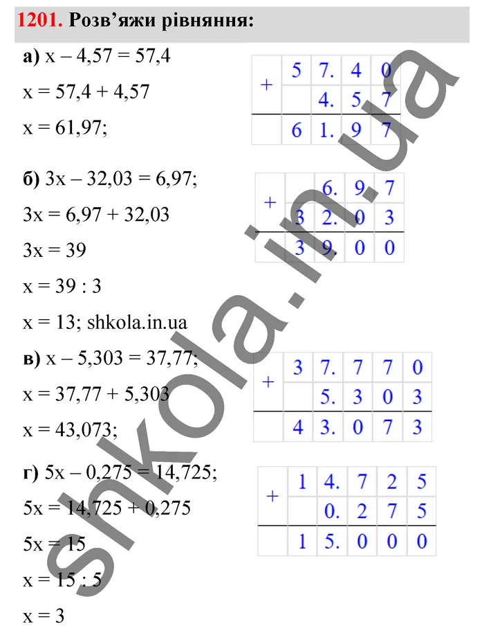Відповідь до завдання № 1201 - ГДЗ Математика 5 клас Бевз 2022