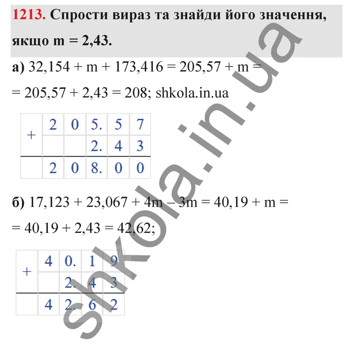 Відповідь до завдання № 1213 - ГДЗ Математика 5 клас Бевз 2022
