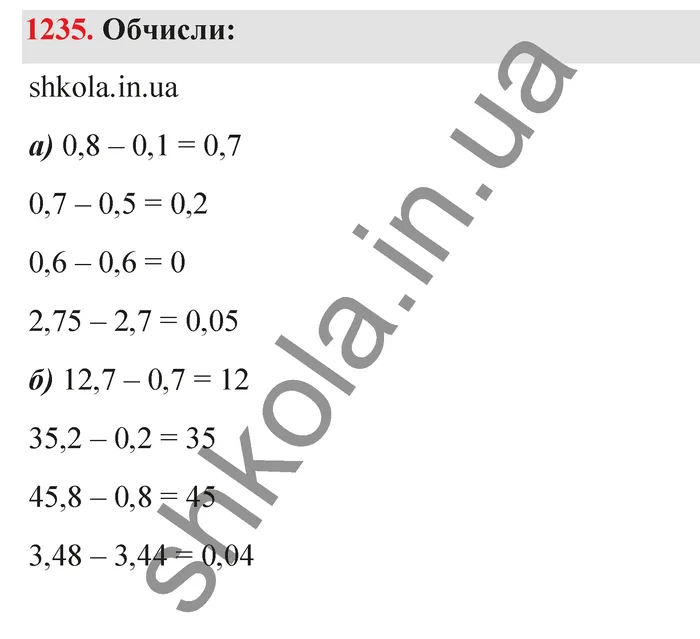 Відповідь до завдання № 1235 - ГДЗ Математика 5 клас Бевз 2022