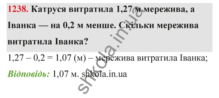 Відповідь до завдання № 1238 - ГДЗ Математика 5 клас Бевз 2022