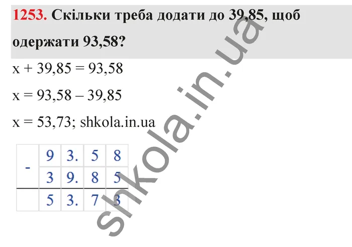 Відповідь до завдання № 1253 - ГДЗ Математика 5 клас Бевз 2022