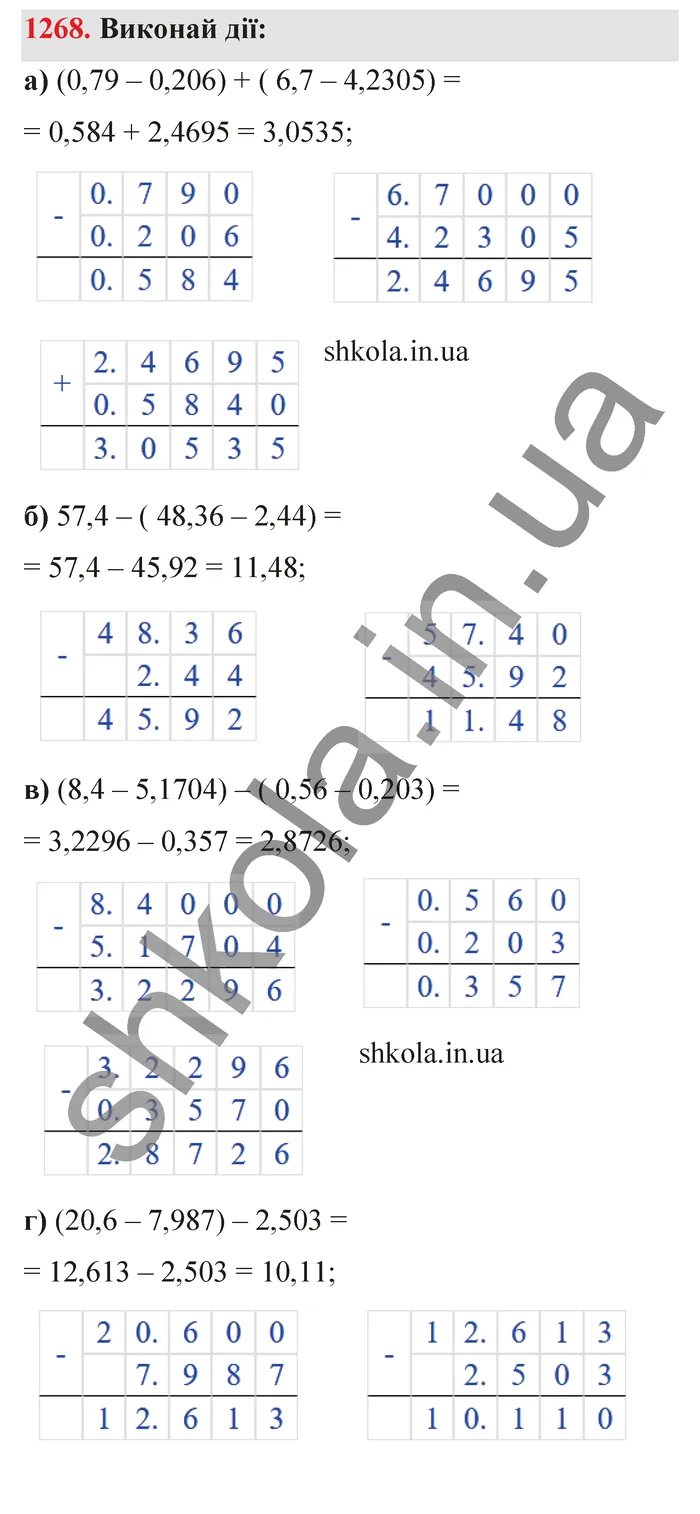 Відповідь до завдання № 1268 - ГДЗ Математика 5 клас Бевз 2022