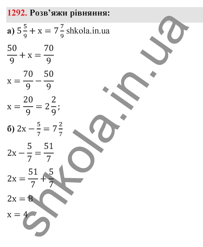 Відповідь до завдання № 1292 - ГДЗ Математика 5 клас Бевз 2022