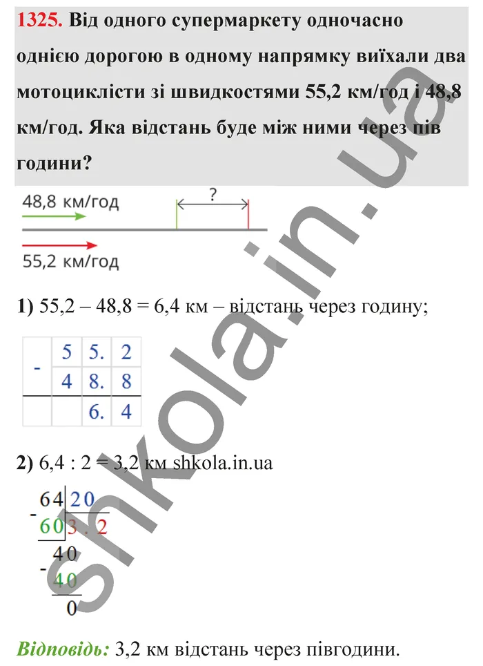 Відповідь до завдання № 1325 - ГДЗ Математика 5 клас Бевз 2022